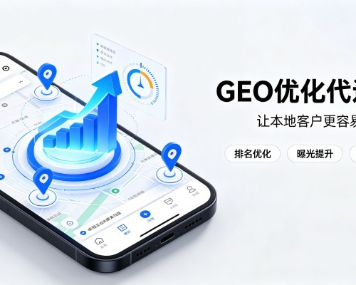 晋宁GEO优化